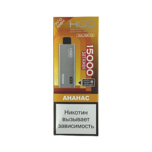 HQD ULTIMA PRO MAX 15000 Pineapple (Ананас)
