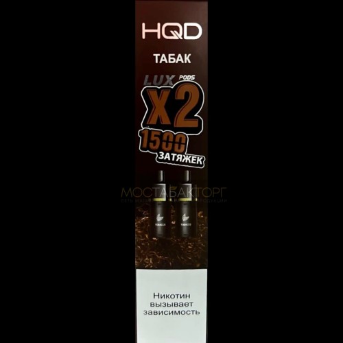 Картридж HQD LUX Табак 2шт